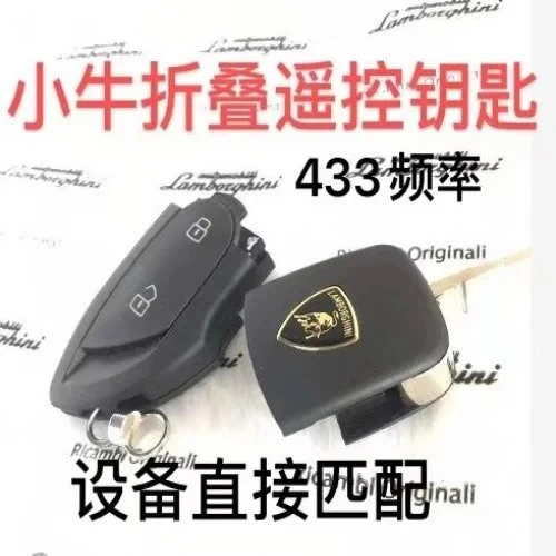 适用小牛兰博基尼折叠遥控器钥匙总成带48芯片433频率带芯片