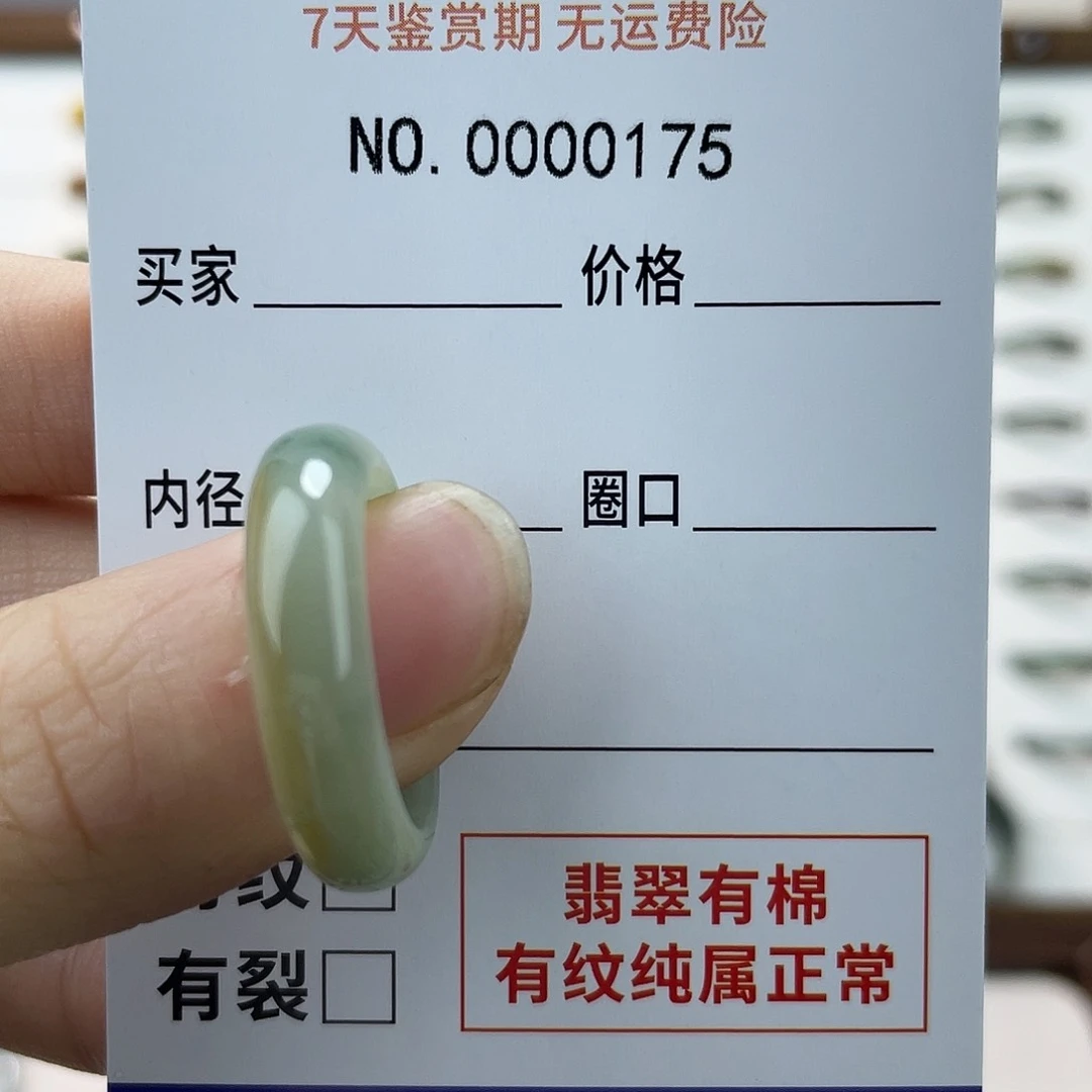 未镶嵌戒指翡翠带****玲天然翡翠20