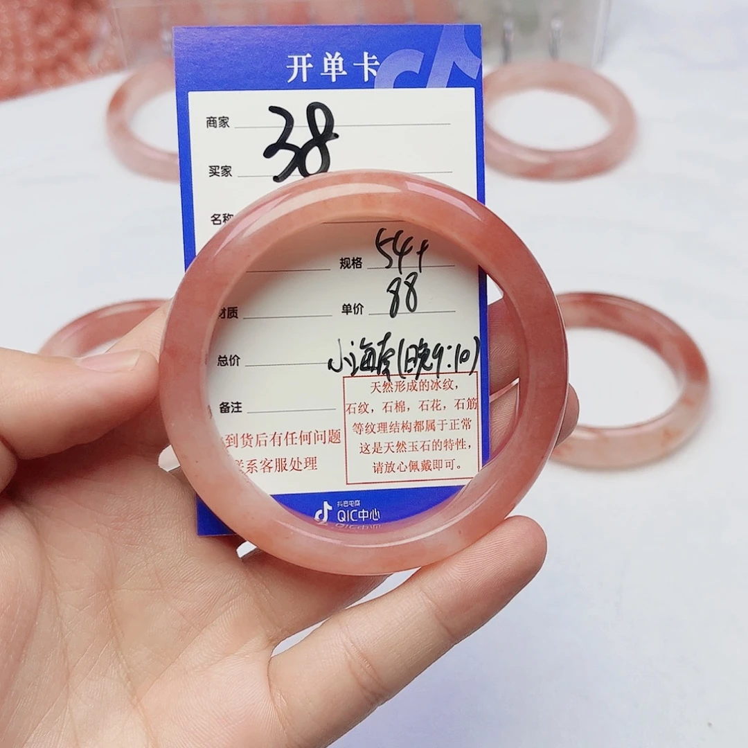 小***）石英质玉未镶嵌手镯