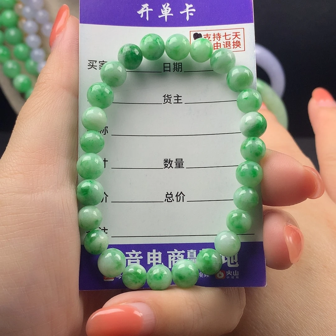 未镶嵌手链翡翠卡7.6