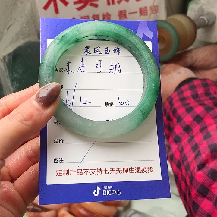 未***期石英质玉未镶嵌手镯