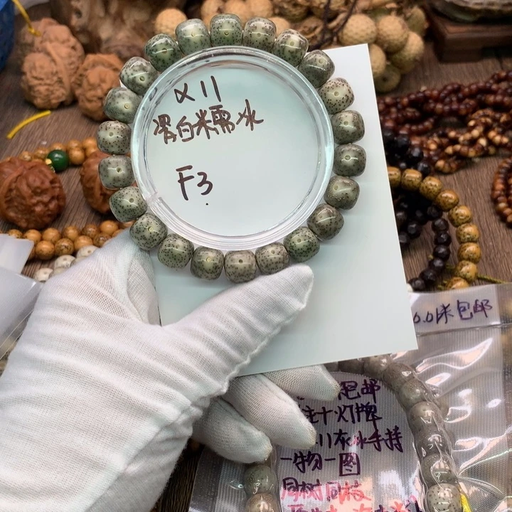 吊坠星月菩提10×11石玉青花瓷