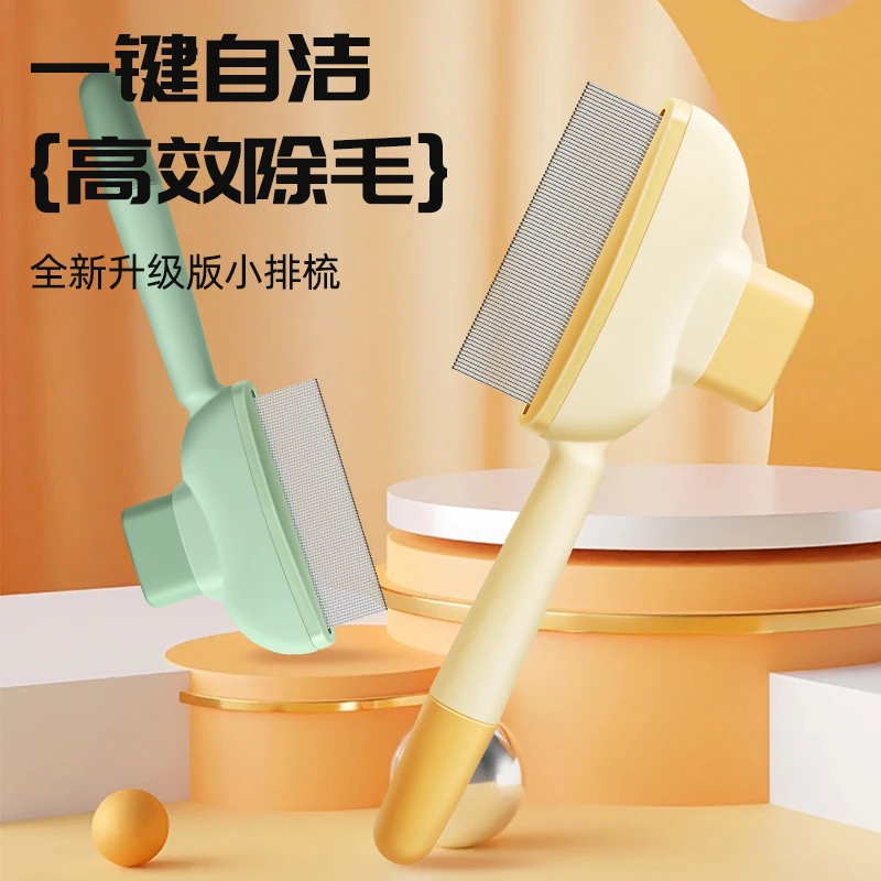 猫咪狗狗梳子开结神器宠物长毛梳毛自洁梳按摩排梳专用除毛梳跳蚤