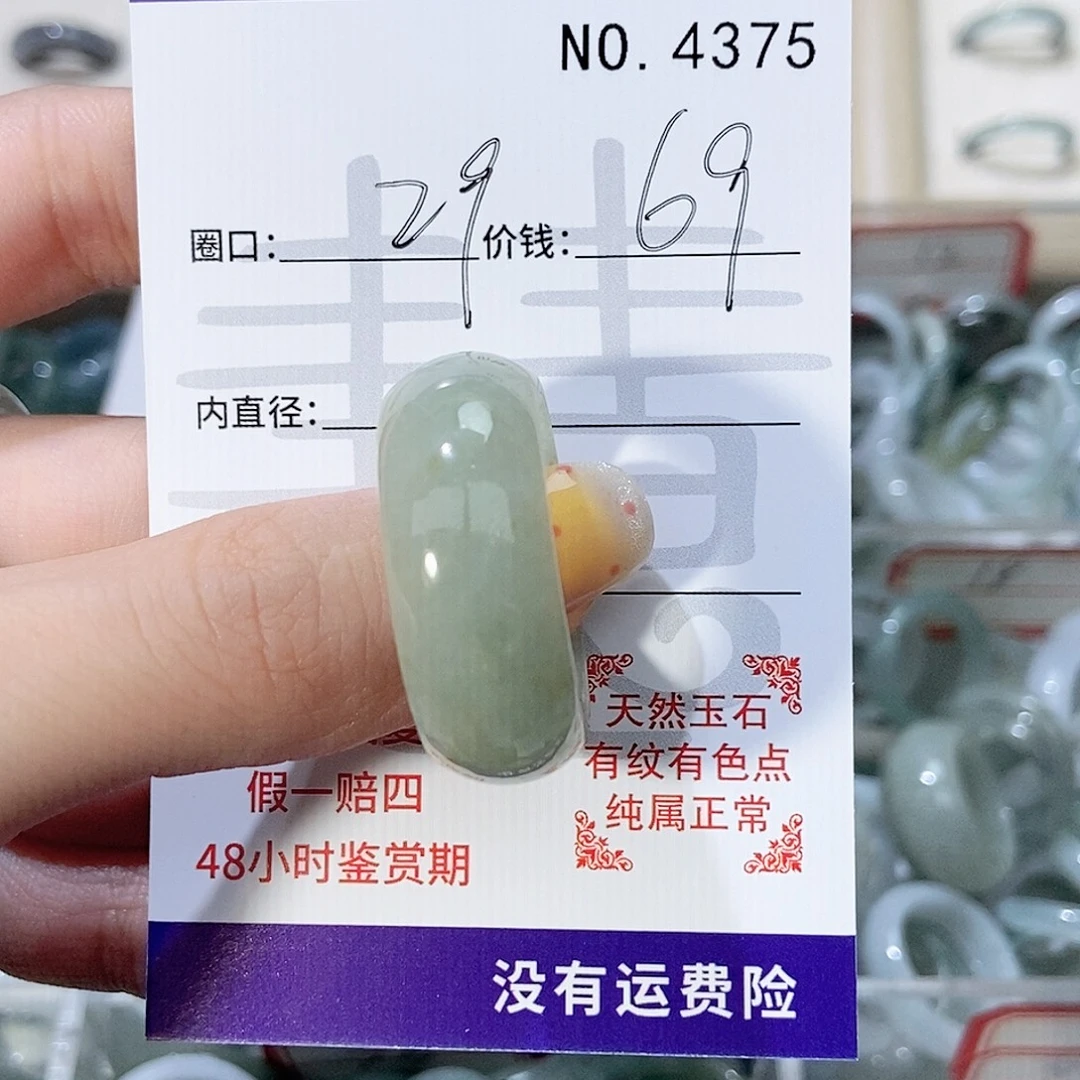 未镶嵌戒指翡翠4375
