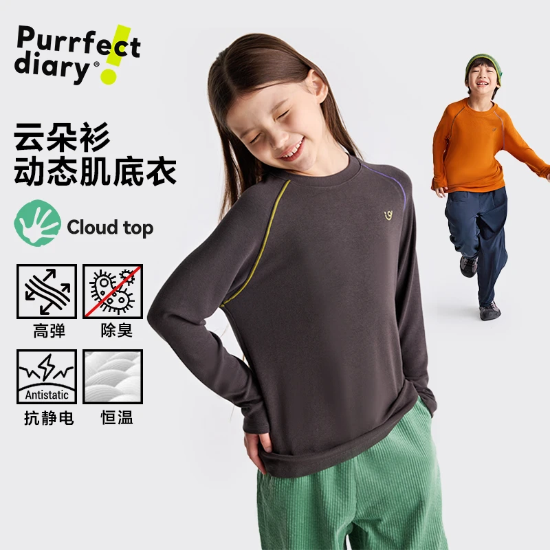 咕噜日记童装儿童【云朵绒】软绵感撞线T恤休闲长袖秋冬PDT2501