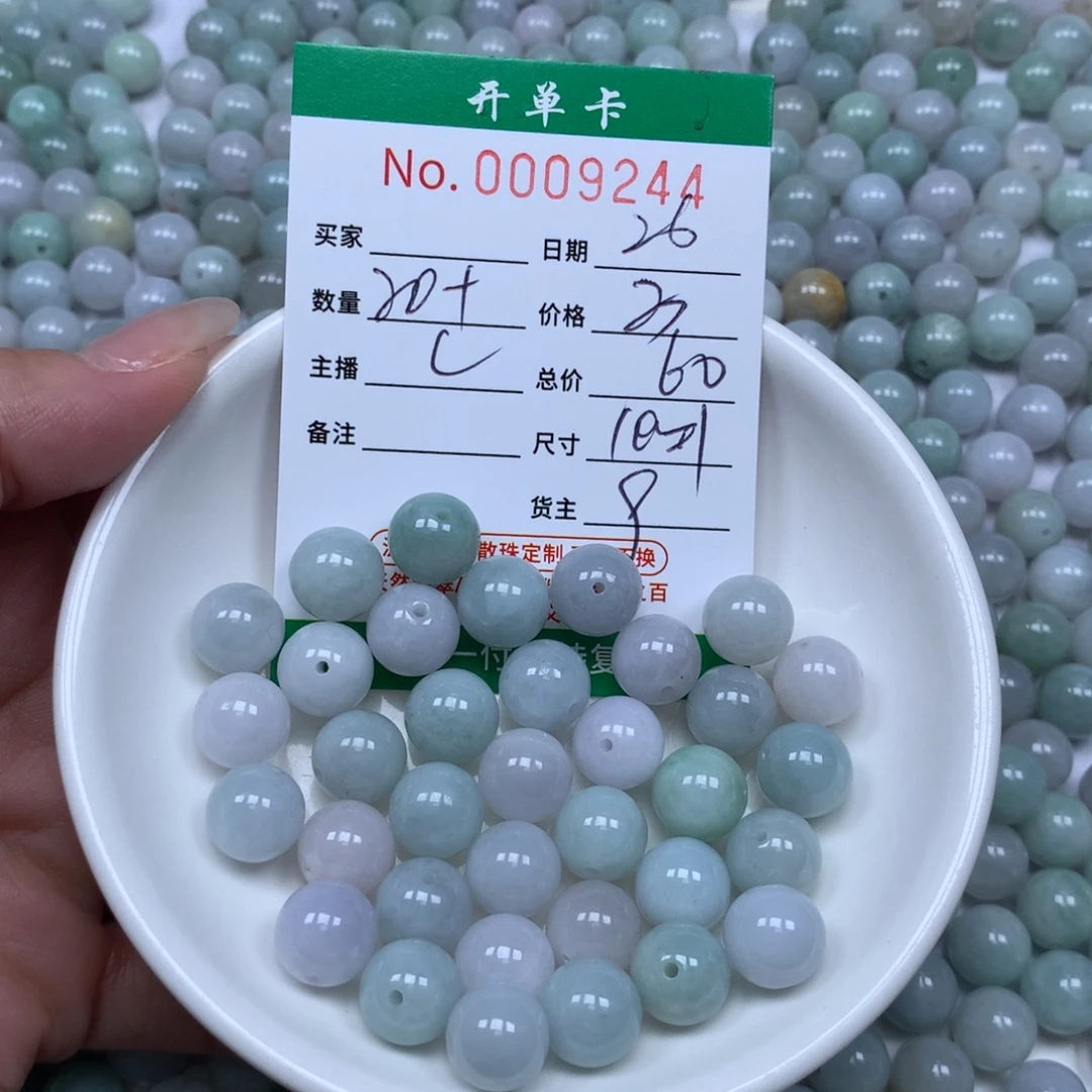 翡翠散珠翡翠冰种