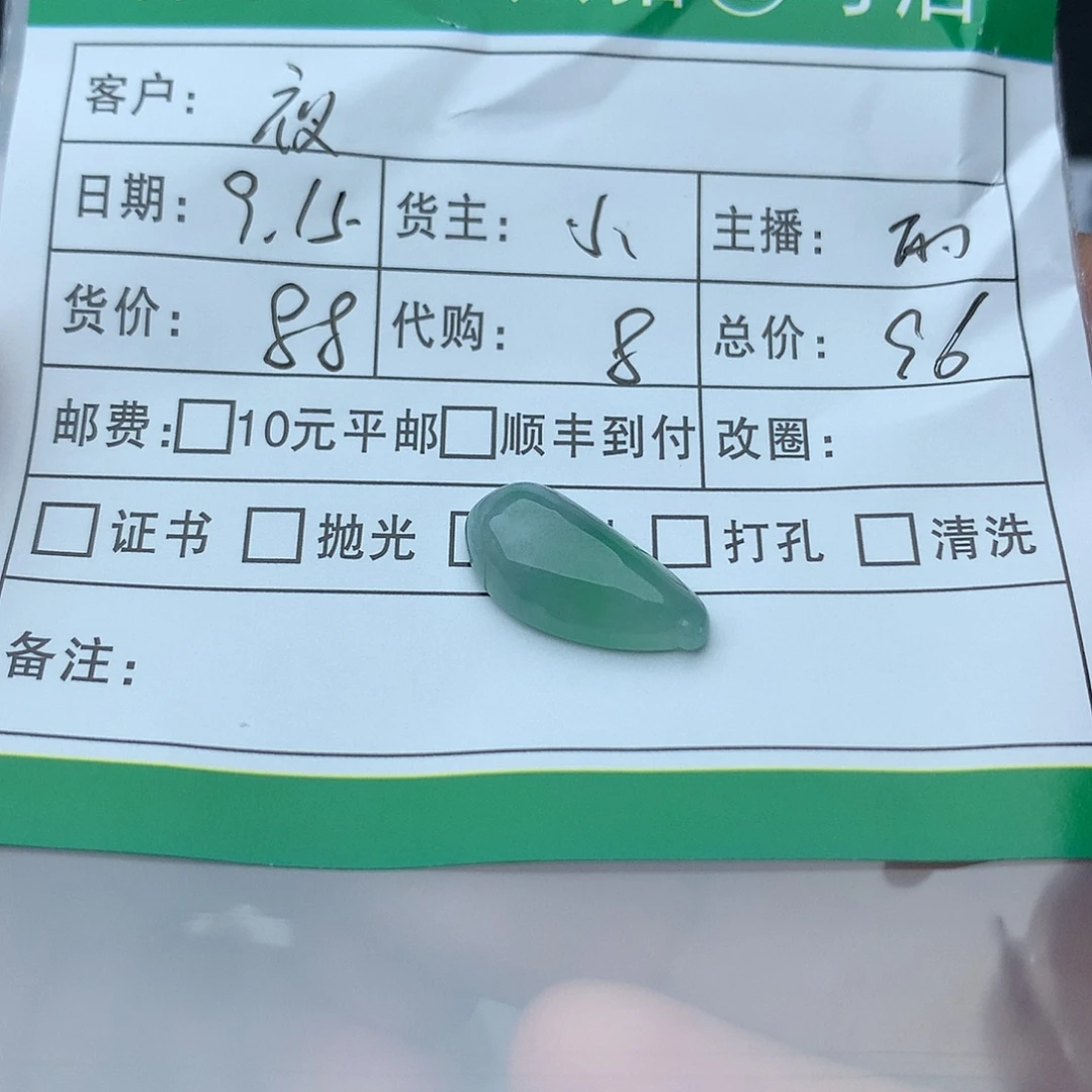 夜***星颈饰未镶嵌翡翠翡翠翡翠