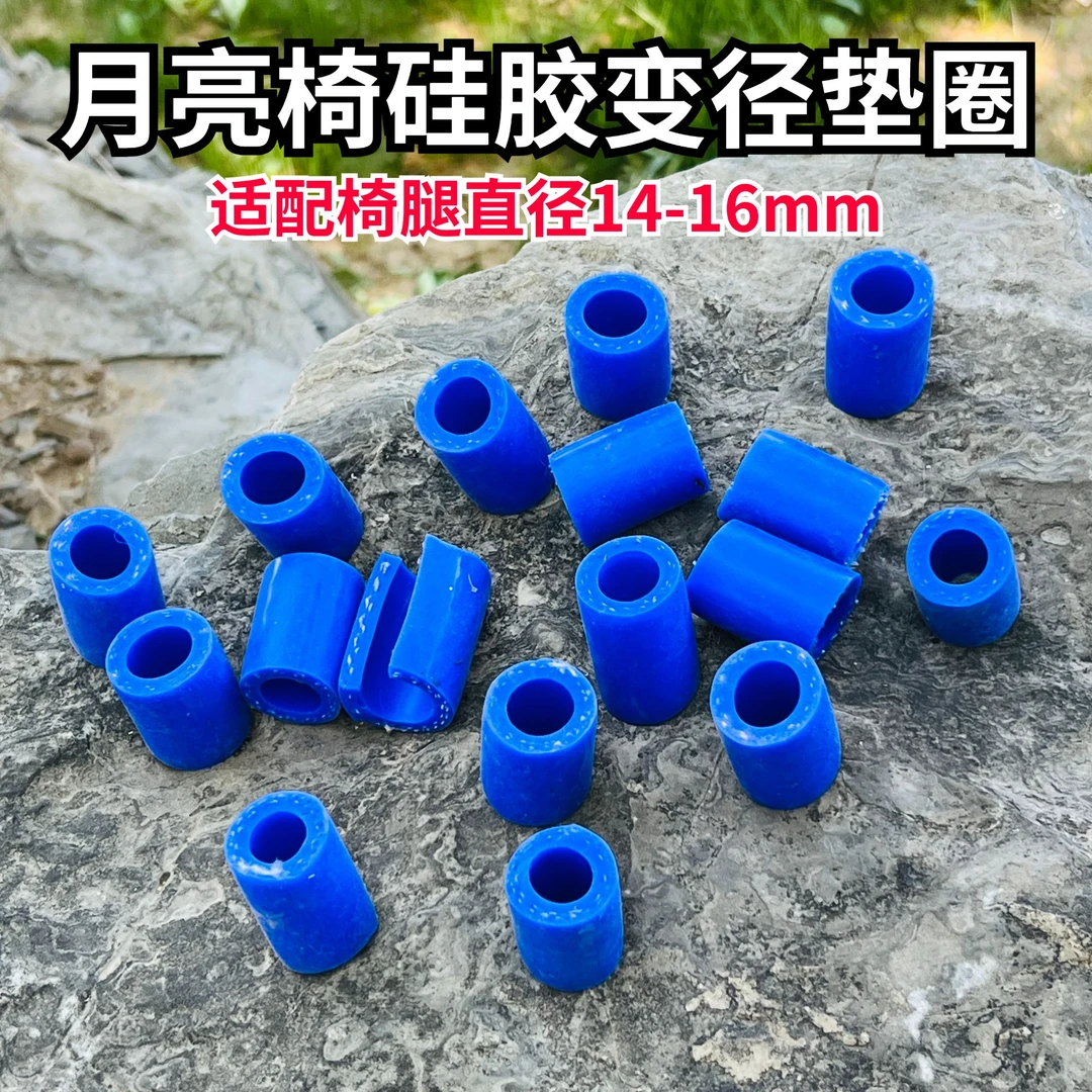 月亮椅炮台垫圈拉饵盘垫圈鱼护架垫圈月亮椅14-16mm变径垫片垫圈