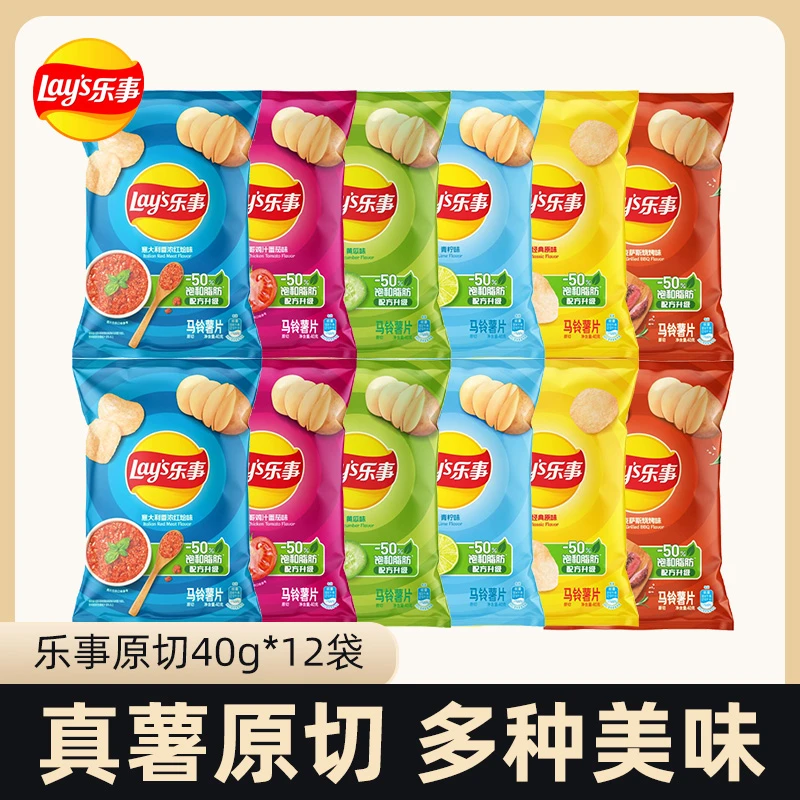 乐事薯片40g*12袋/18袋原切经典口味番茄红烩黄瓜零食小吃膨化
