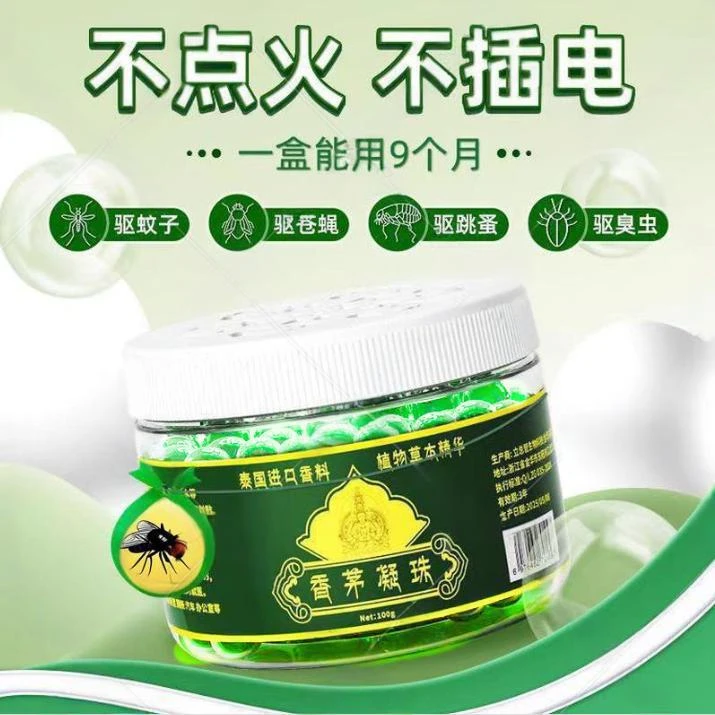 【买五盒送一盒】香茅凝珠防蚊虫凝珠规格驱蚊神器蚊香液驱蚊