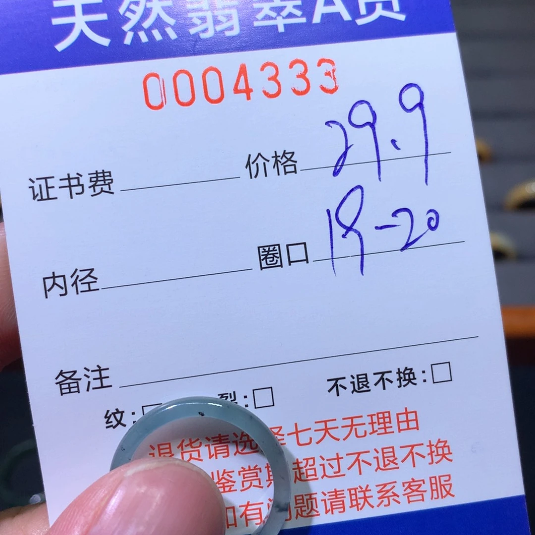 翡翠戒圈未镶嵌翡翠