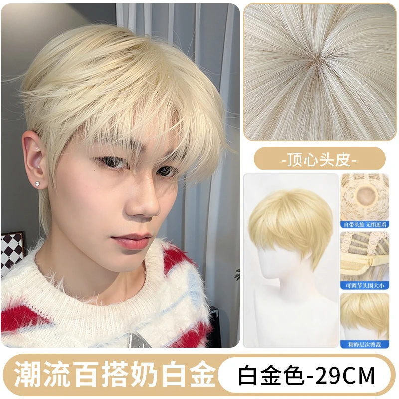 【韩漫男主】艾雪梦白金色日系微分碎盖潮流感蓬松自然男士假发