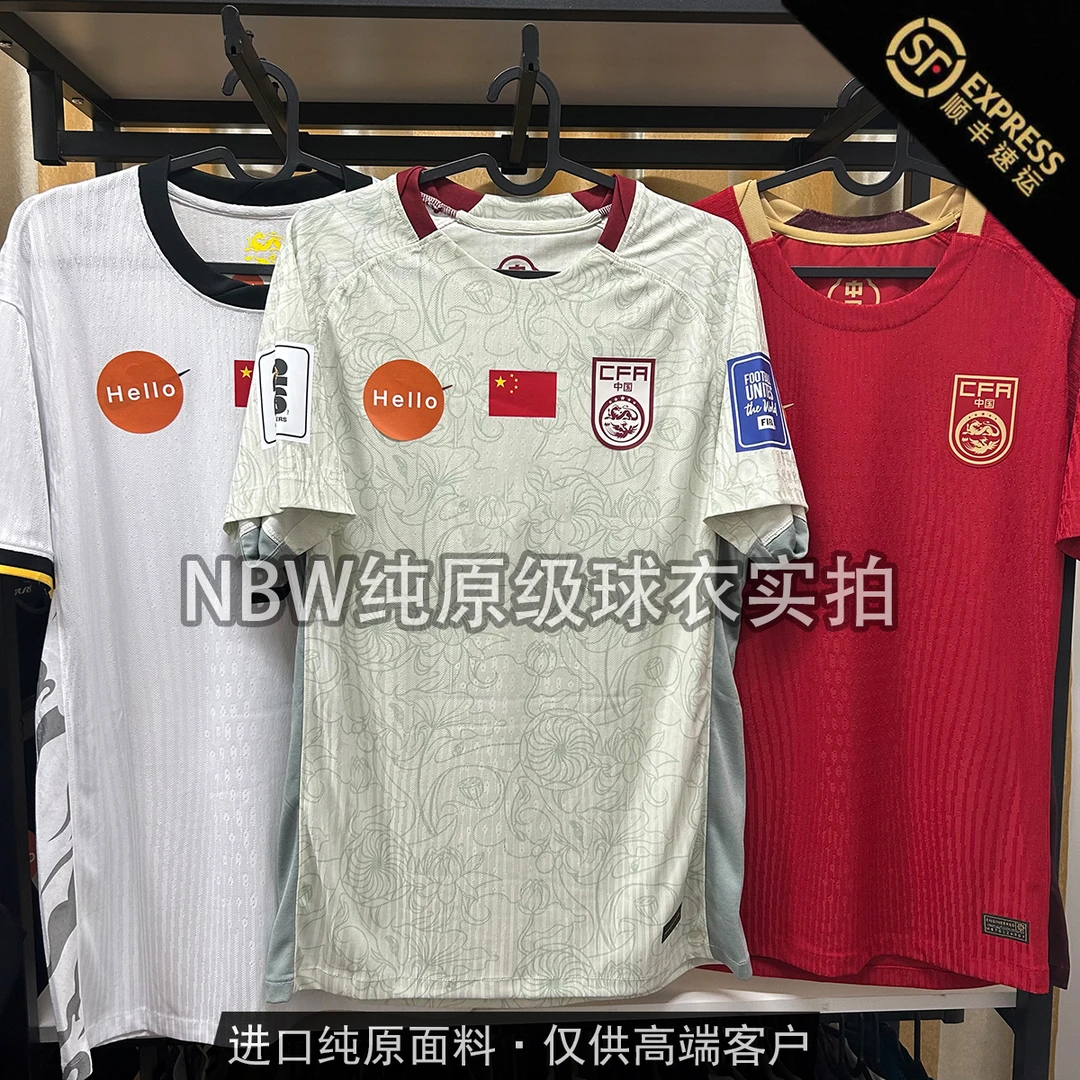 【纯原级】中国队球员版足球服韦世豪王玉栋张玉宁运动透气单上衣