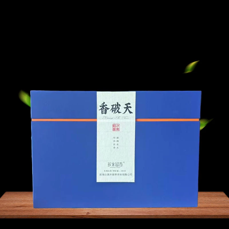 【香破天武夷红茶】400克/箱  武夷红茶 小种红茶  自饮 高端红茶