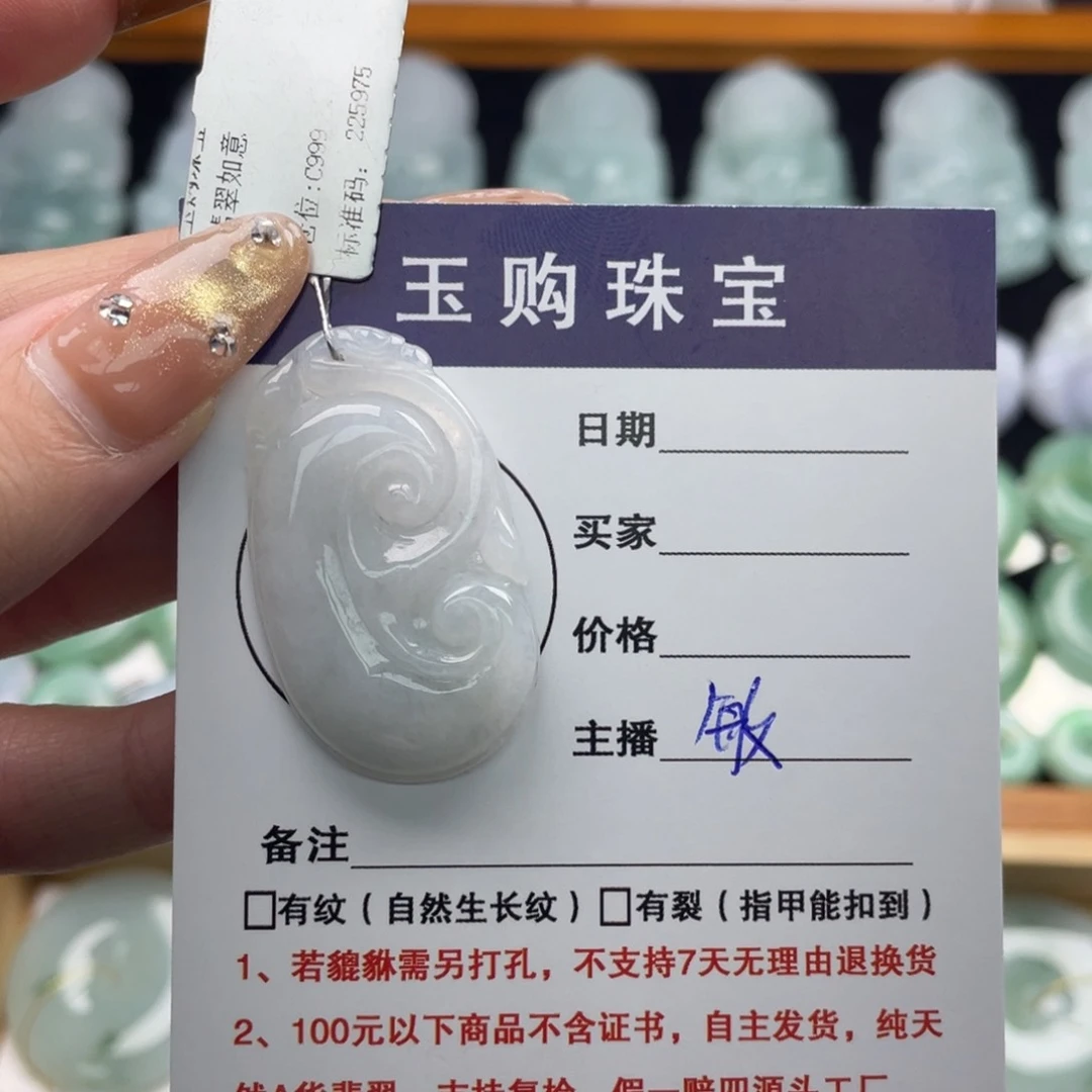 颈饰未镶嵌翡翠如意