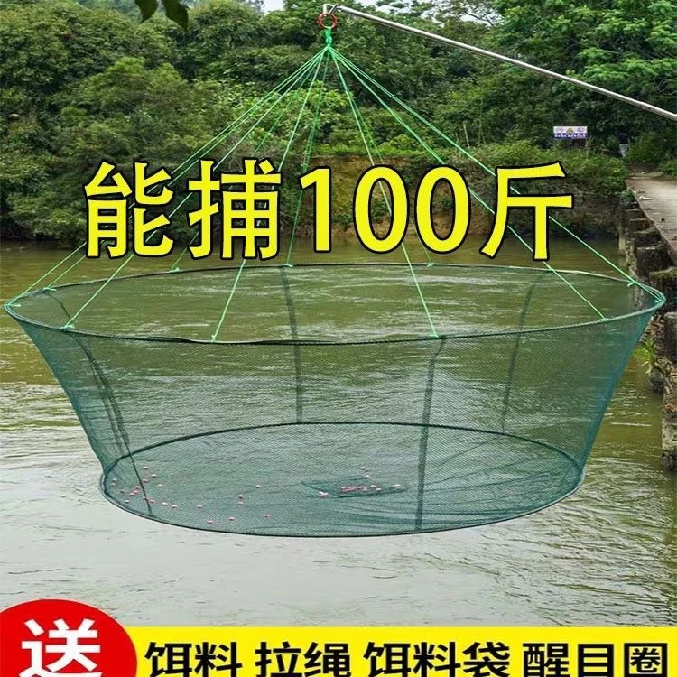 开放式折叠捕鱼笼虾笼圆形捞鱼网抬网搬网台网渔网龙虾网抓鱼搬筝