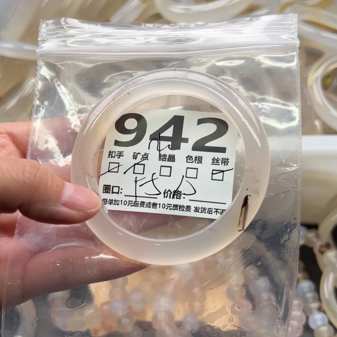 手镯玛瑙/玉髓未镶嵌942