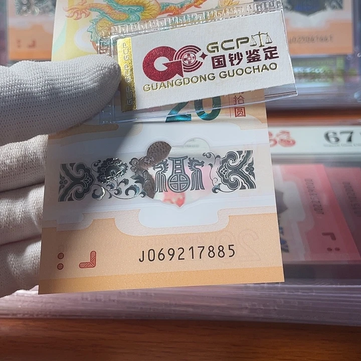 塑料太极龙 069217885