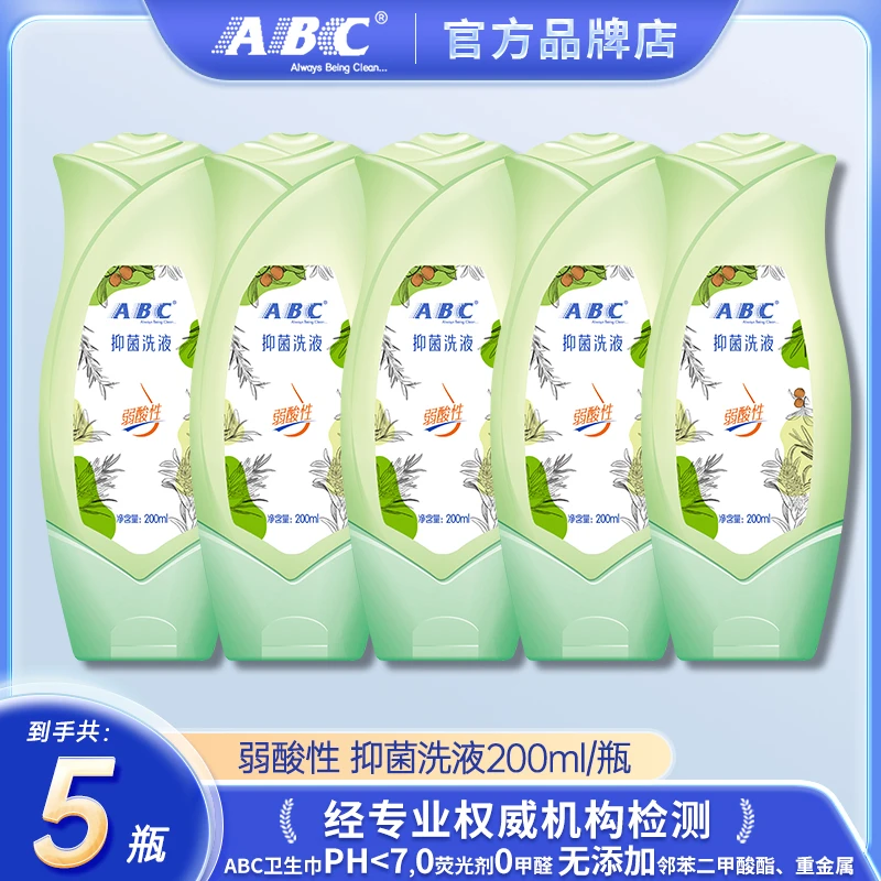 ABC护理液洗液清爽型弱酸性私处卫生澳洲茶树油清洁洗液200ml大瓶