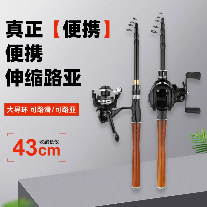 便携式迷你伸缩路亚竿套装5A