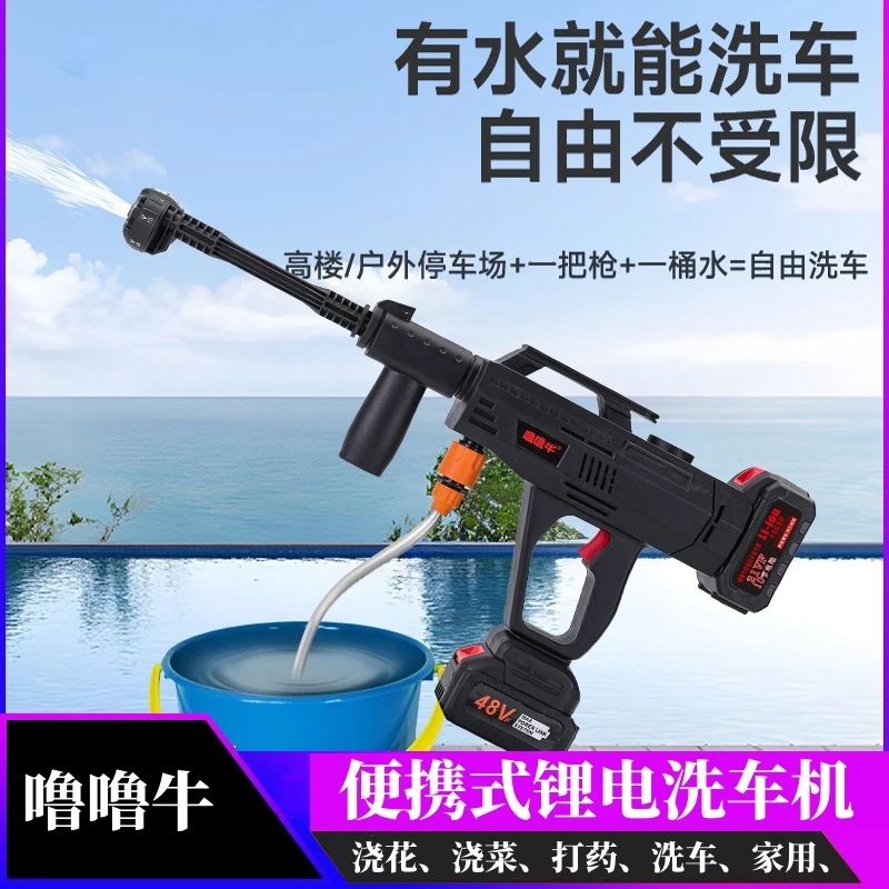 噜噜牛无线洗车机高压水枪洗车神器浇花浇菜打药清洗工具自动吸水