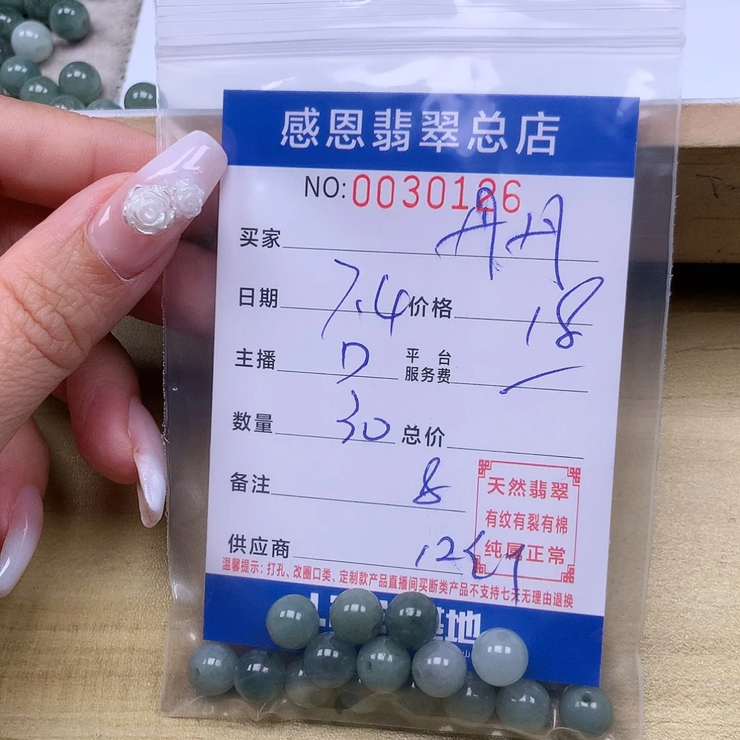 丹***丹未镶嵌手链翡翠翡翠