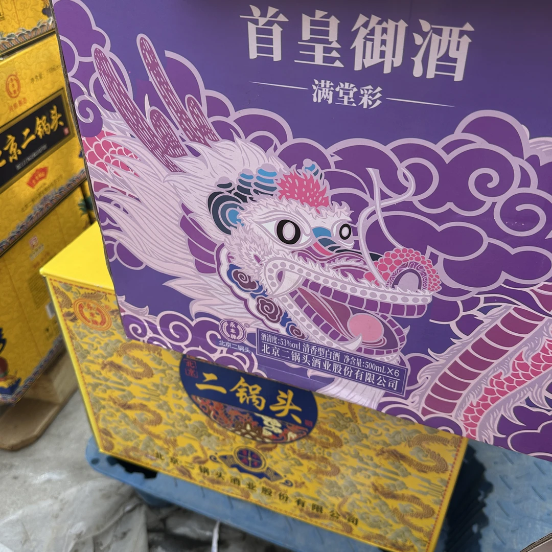 永丰破损北京二锅头满堂彩优级