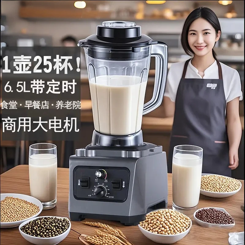 商用豆浆机大容量早餐店用现磨无渣免过滤智能带定时全自动破壁机
