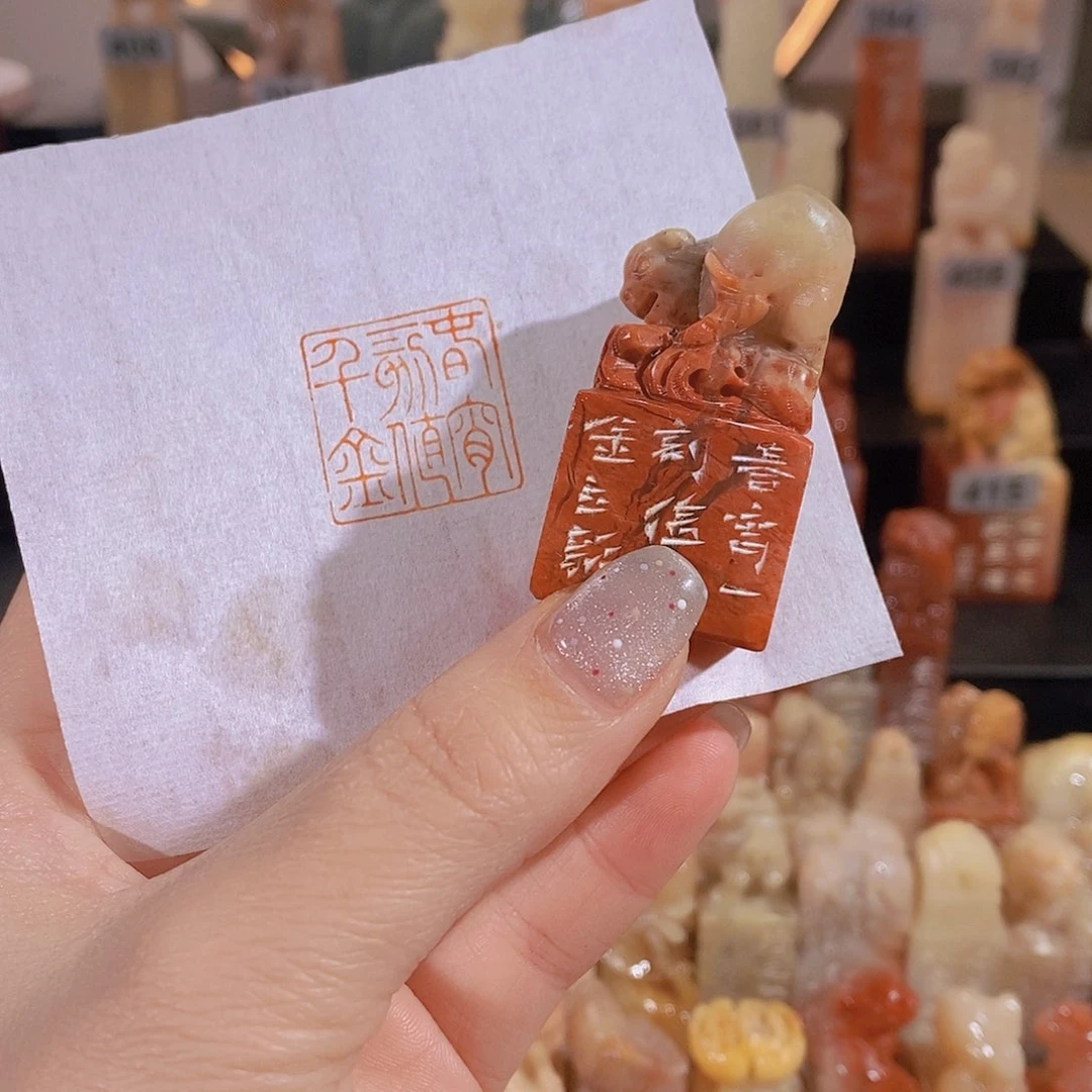 昌化石印石          4495