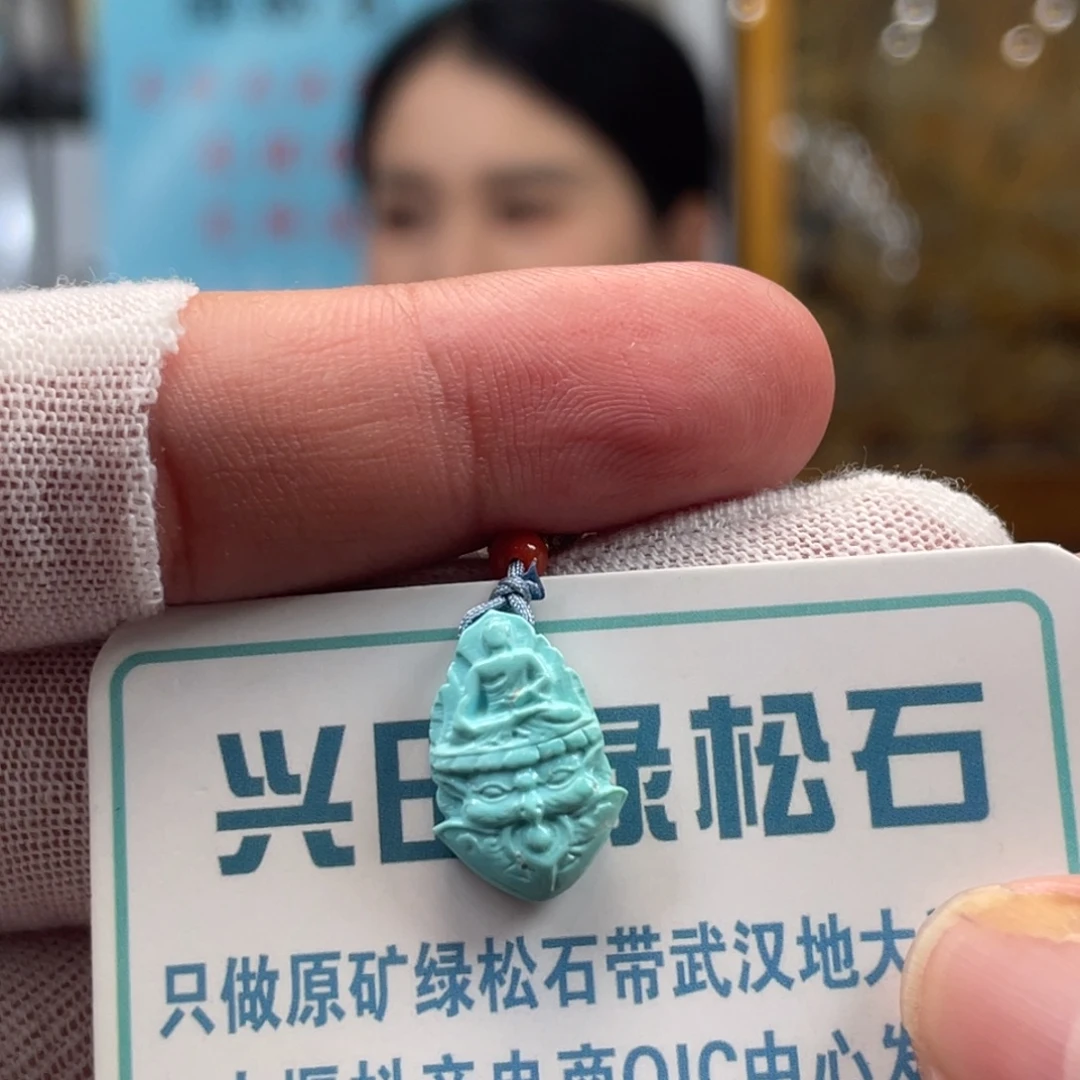 绿松石未镶嵌挂件