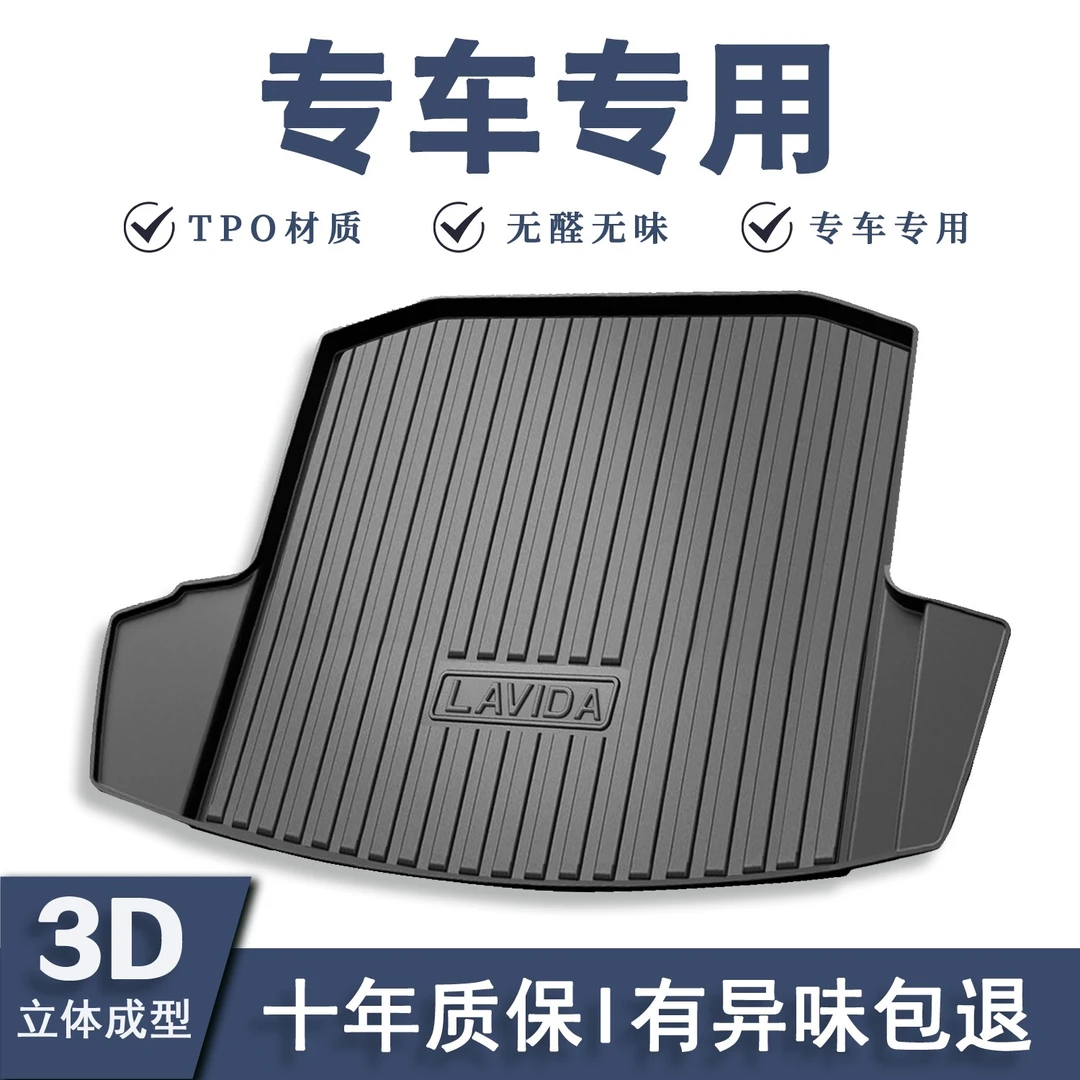 【专车定制-TPE后备箱垫】立体防水耐磨易清洗专车专用后仓垫尾箱垫