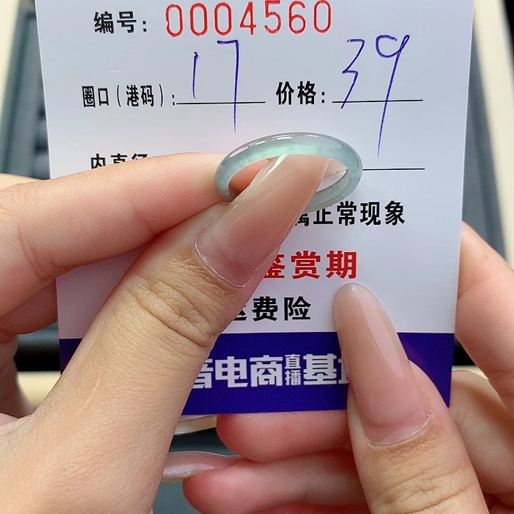 翡翠戒指未镶嵌     4560