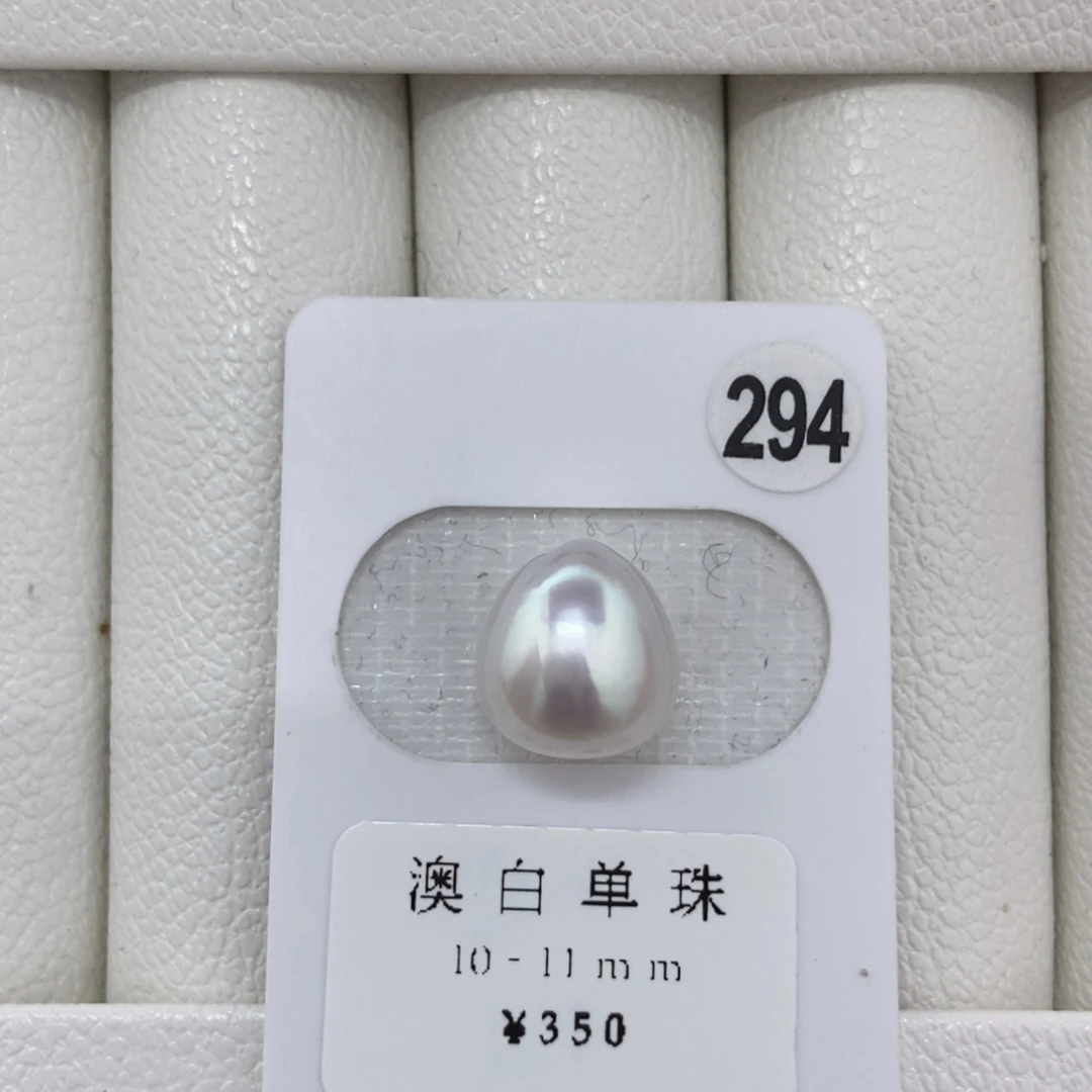 定制海水珍珠未镶嵌裸珠澳白10.8mm