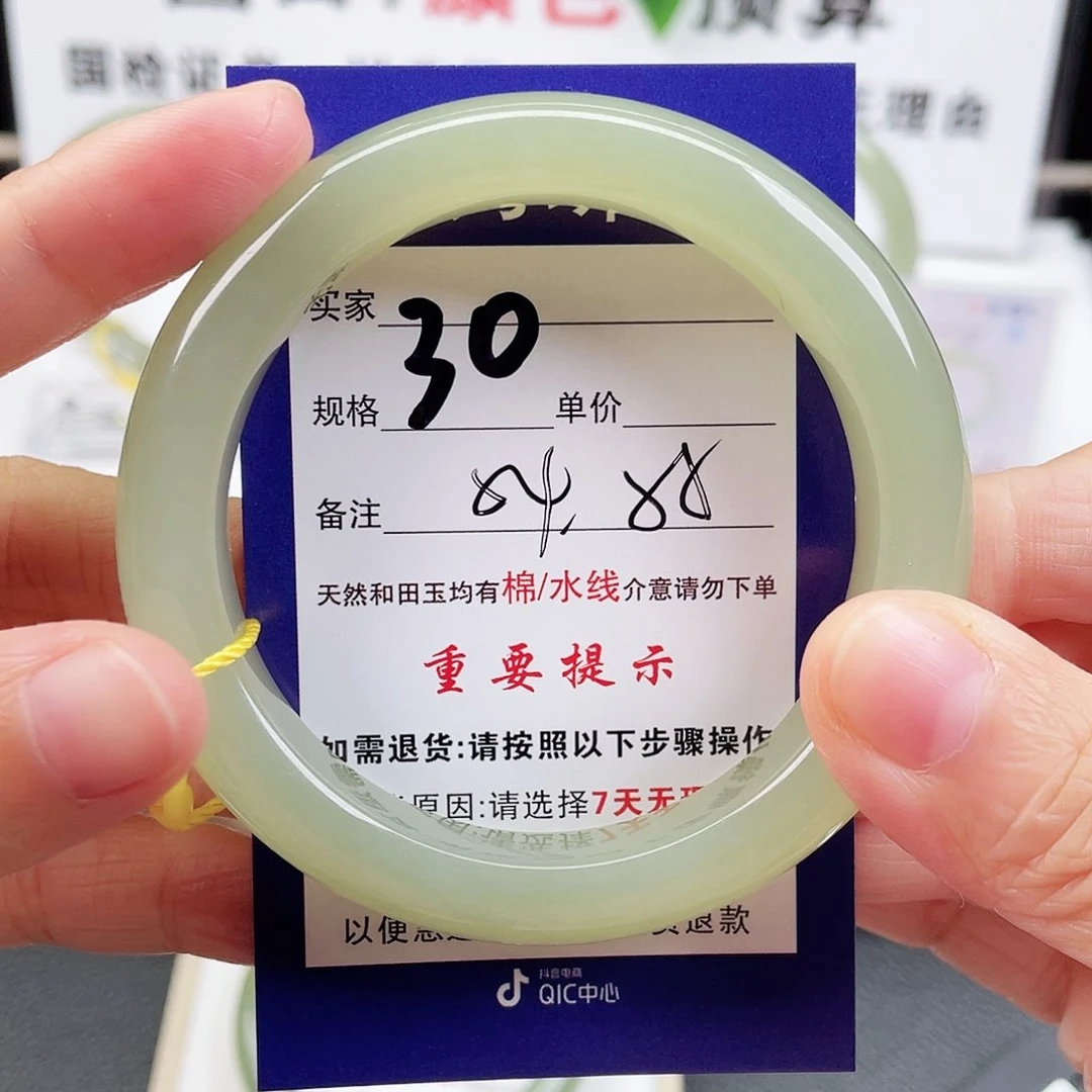 未镶嵌手镯和田玉