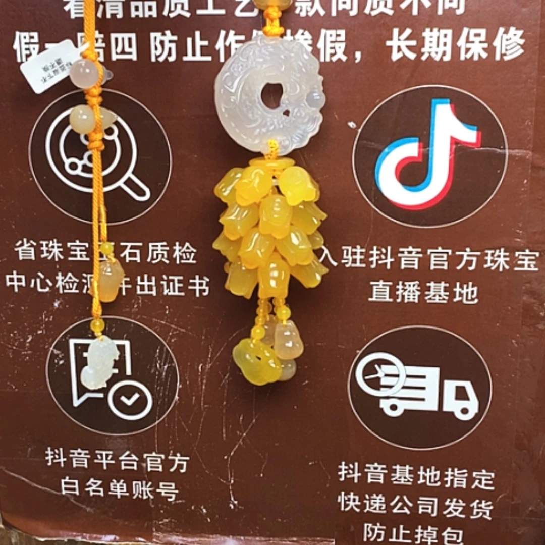 【闪购商品】玛瑙/玉髓车挂未镶嵌?*?