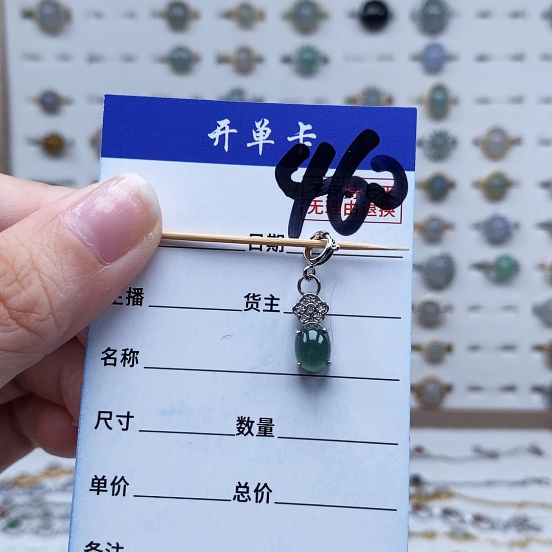 未镶嵌戒指翡翠吊坠