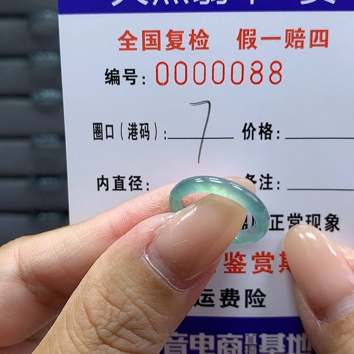 翡翠戒指未镶嵌      88