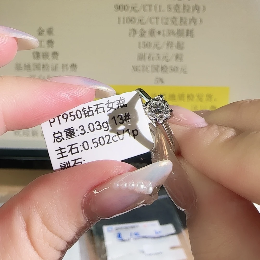 实验室培育钻石铂Pt950镶嵌牛头50分13圈