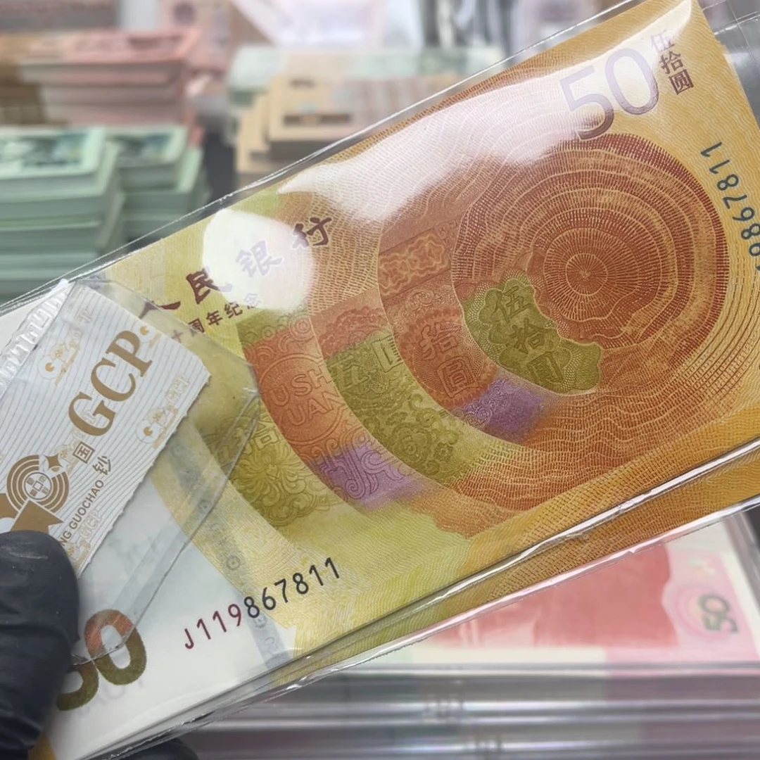 70黄金钞标十包邮包邮