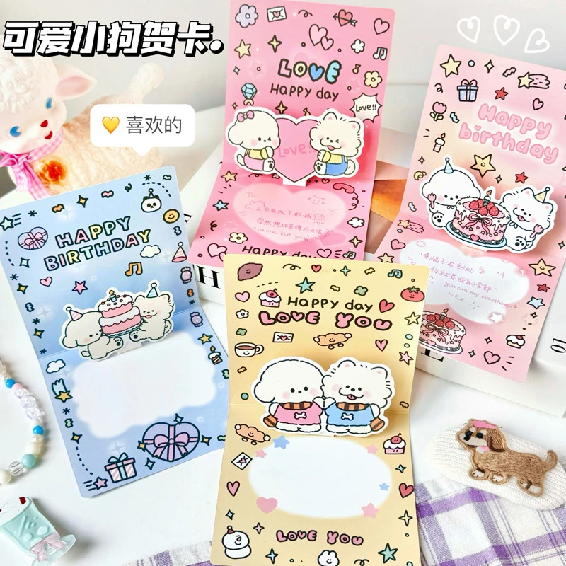 ins风小狗生日贺卡创意卡通贺卡3d立体可折叠情人节祝福表白卡片