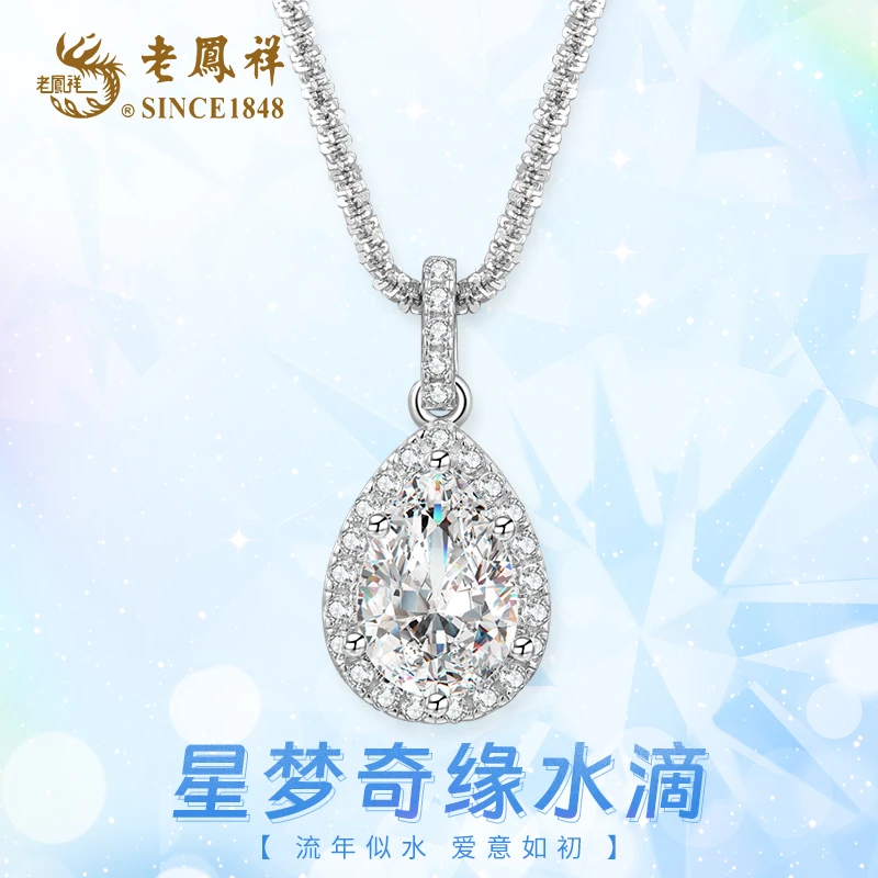 老鳯祥 坠链均925银 星梦奇缘水滴项链菜花链超闪经典设计送女友