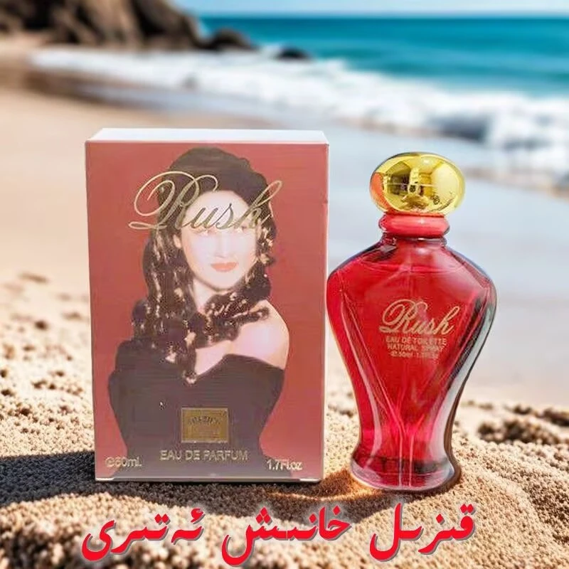 【新疆包邮】红瓶女王皇后香水女士香水50ml  kizil hanix  atir