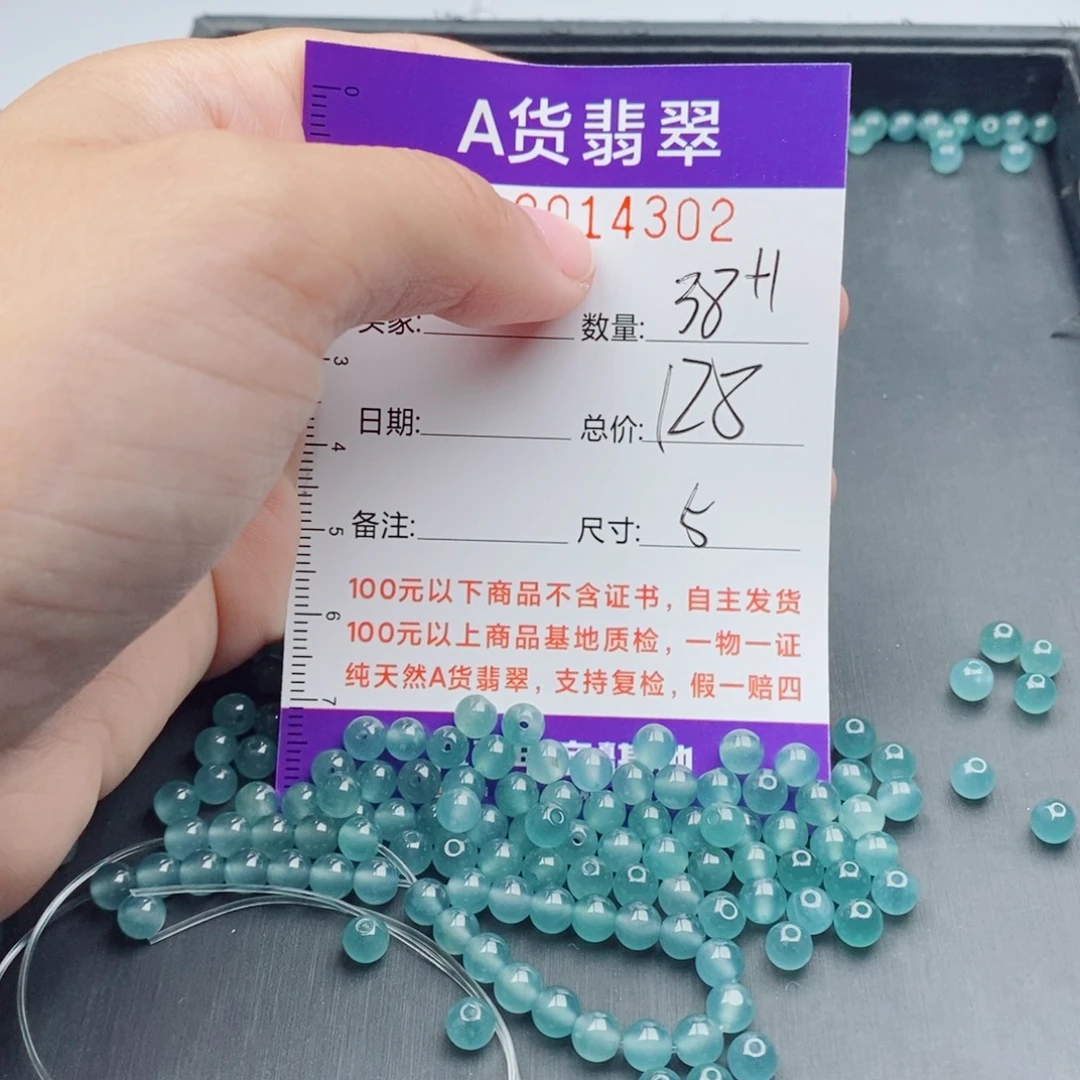 翡翠未镶嵌手链多样性发货散珠自选