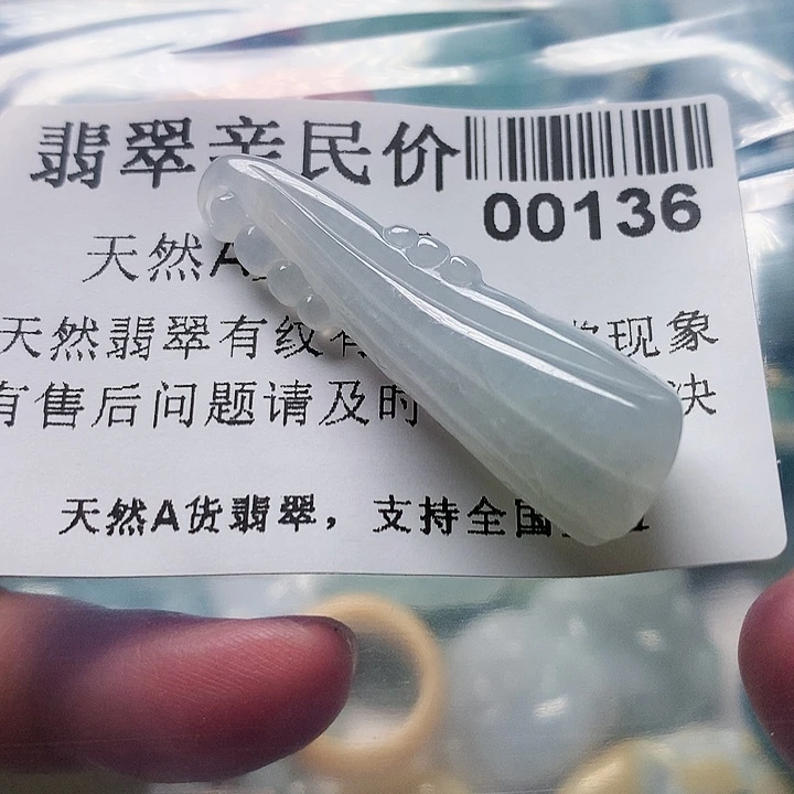 颈饰未镶嵌翡翠00000136