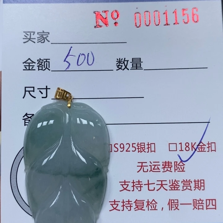 翡翠未镶嵌颈饰天然Ａ货翡翠吊坠