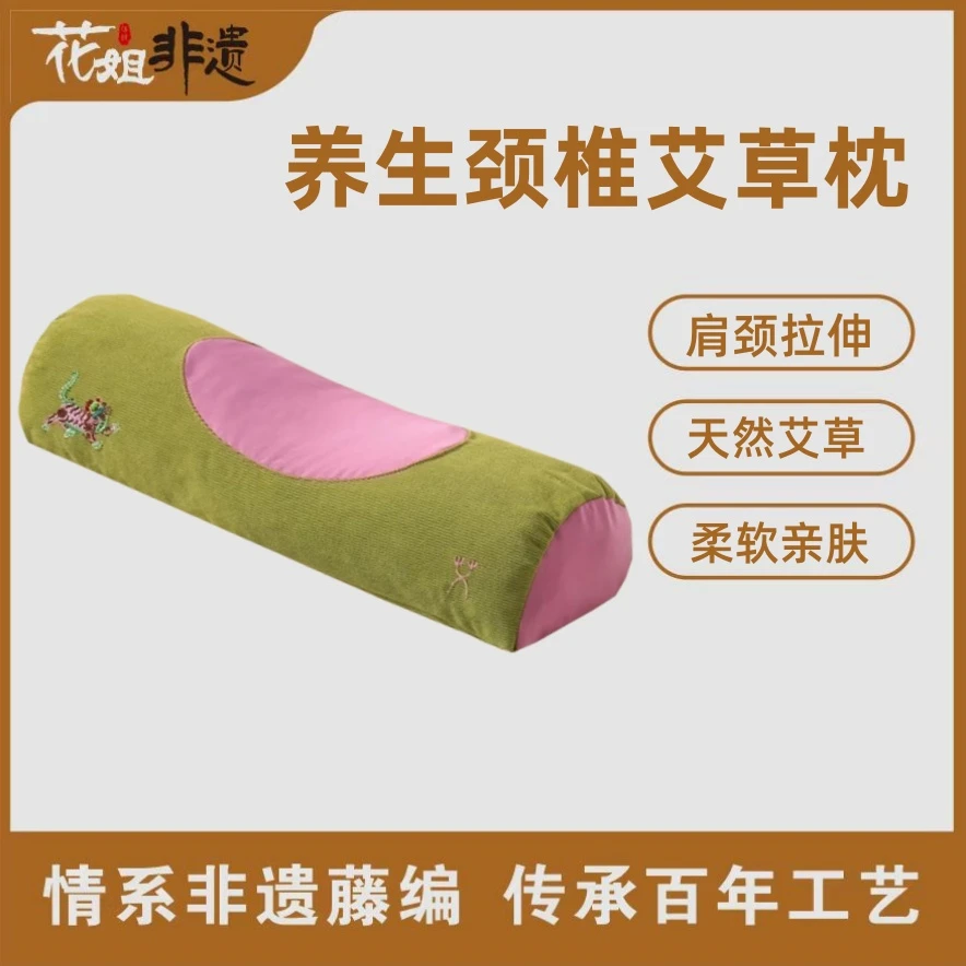 AZT01手工刺绣曲线牵引艾草枕头45*15*10CM