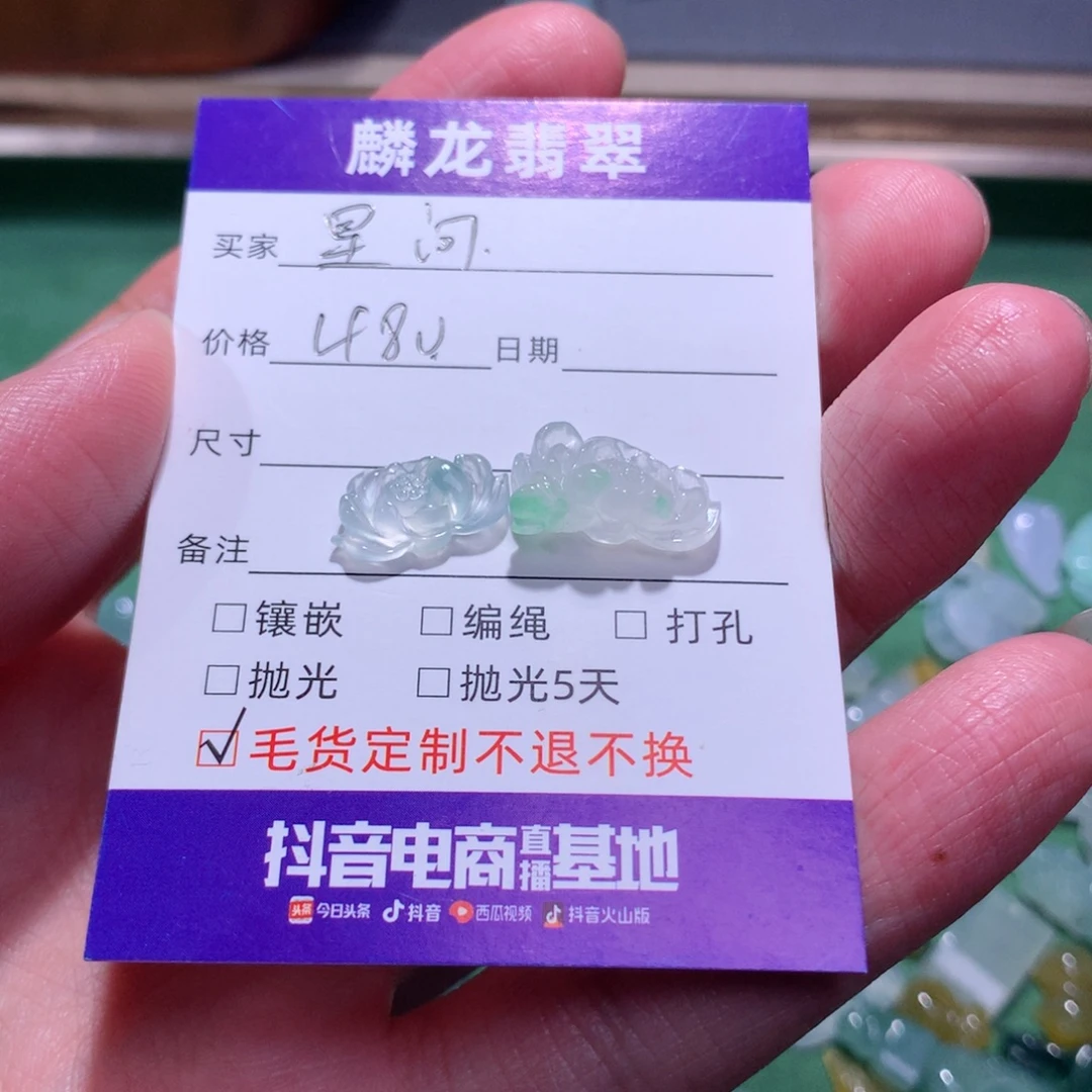 *****定制翡翠未镶嵌莲花