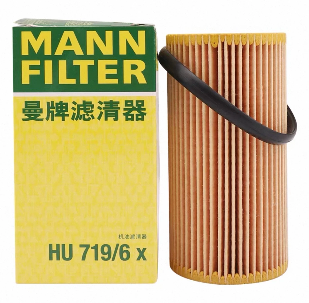 曼牌机油滤HU719/6X 适用奥迪A6L(C6)高尔夫R尚酷R 2.0T过滤升级