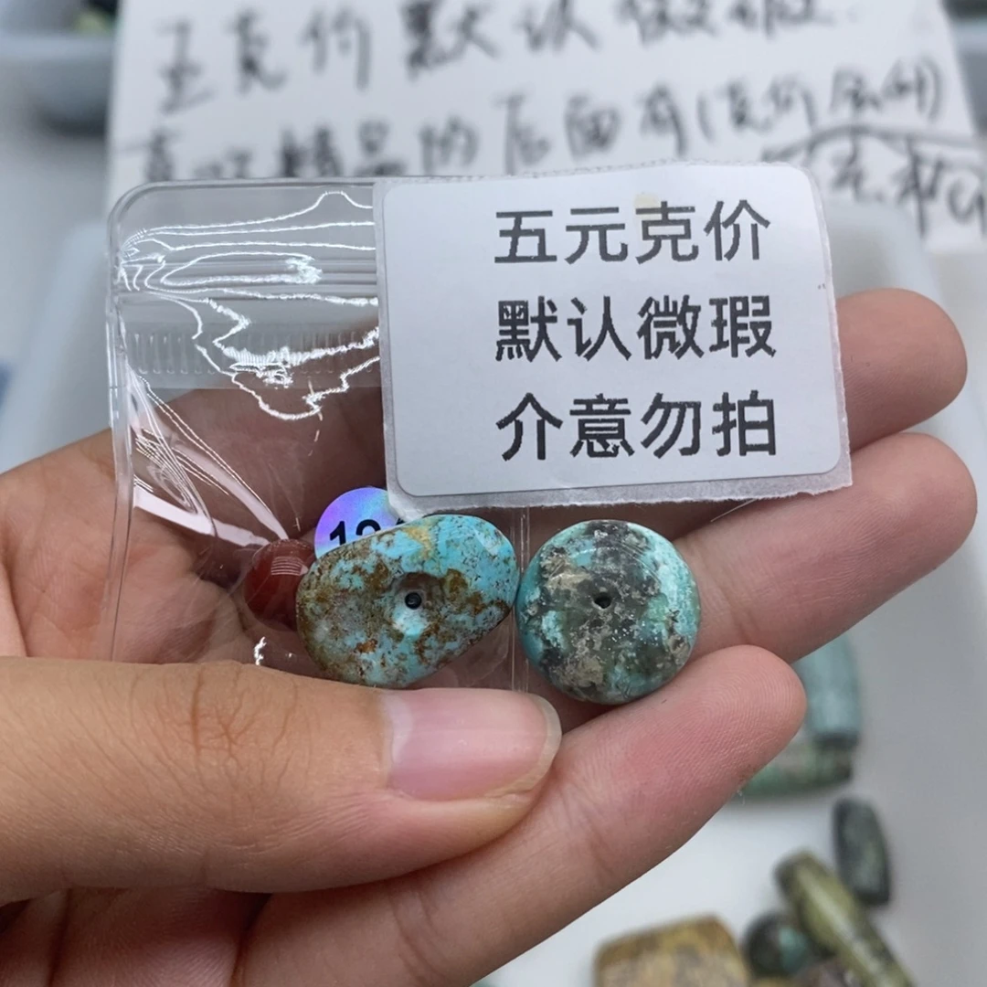未镶嵌南红玛瑙珠宝半成品
