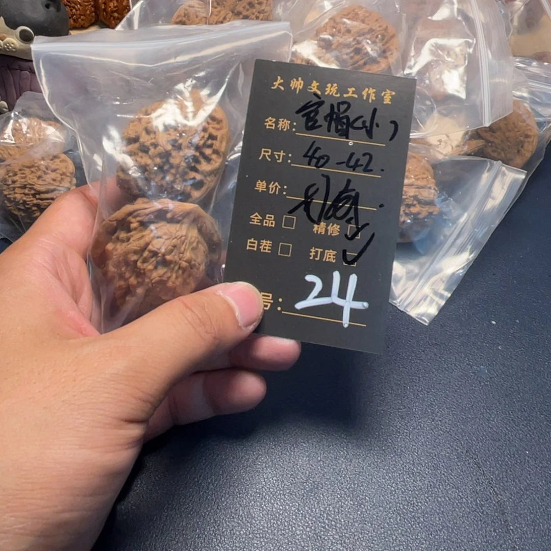 文玩核桃把件文玩核桃24